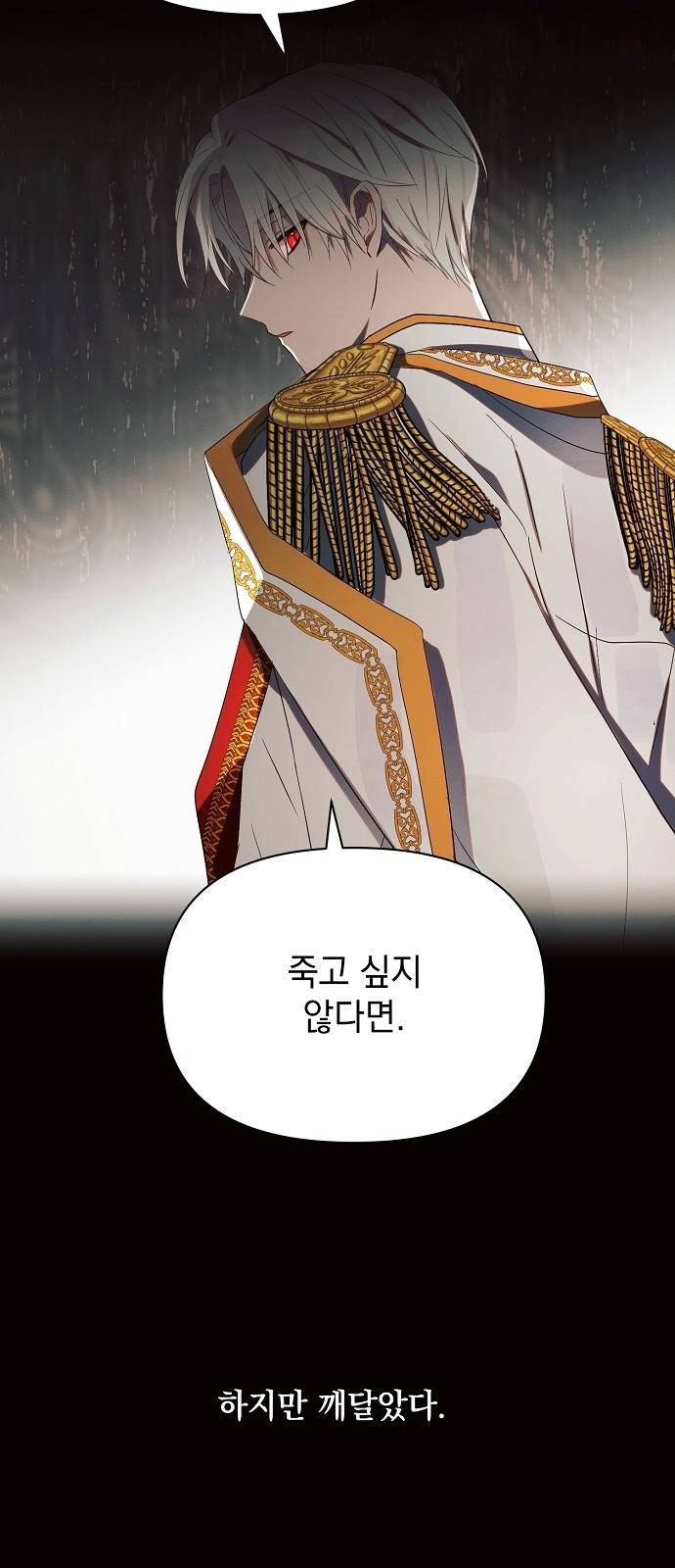 아슈타르테 5화 80