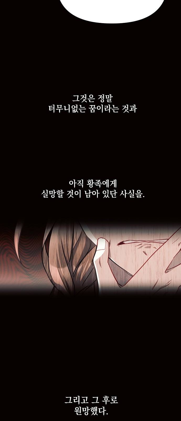 아슈타르테 5화 82