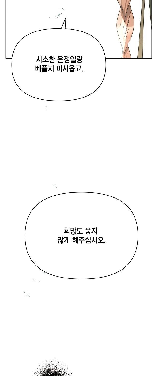 아슈타르테 5화 86