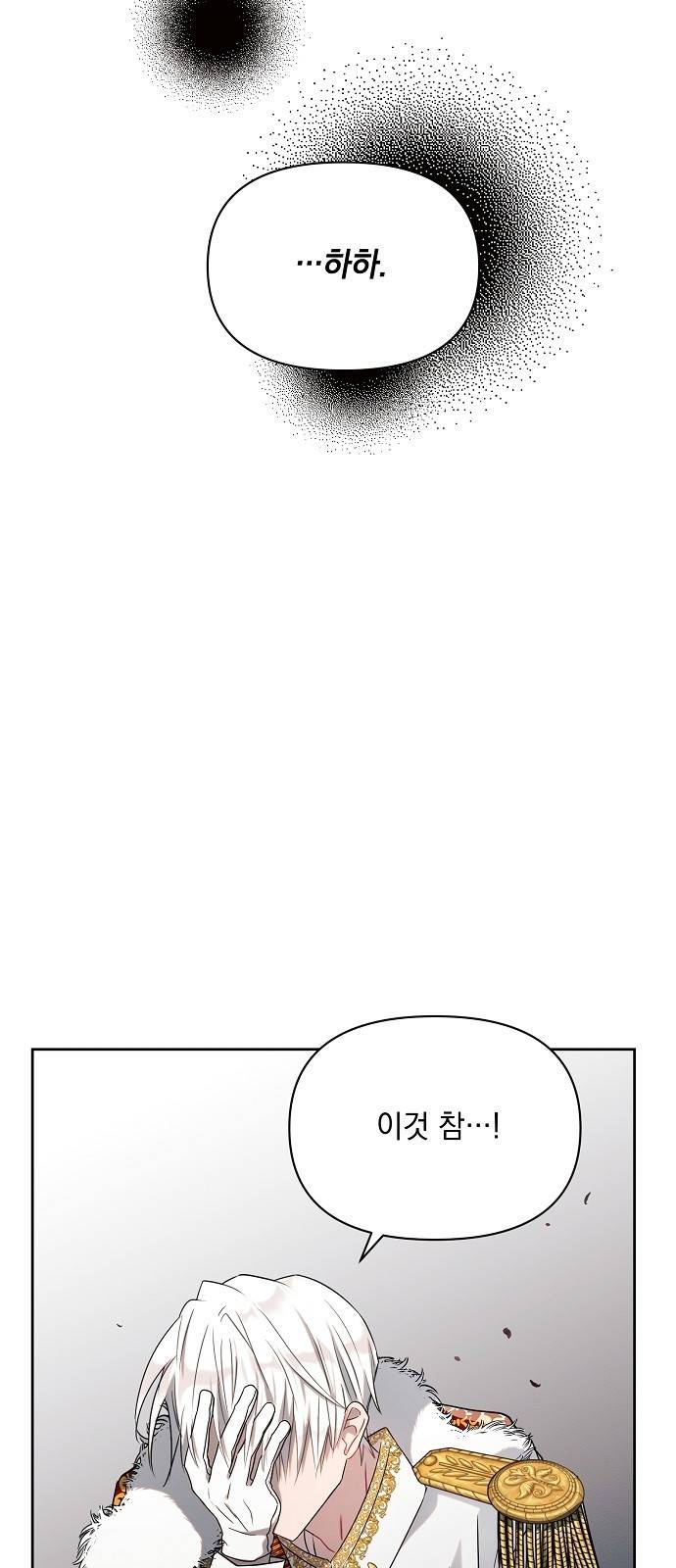 아슈타르테 5화 87