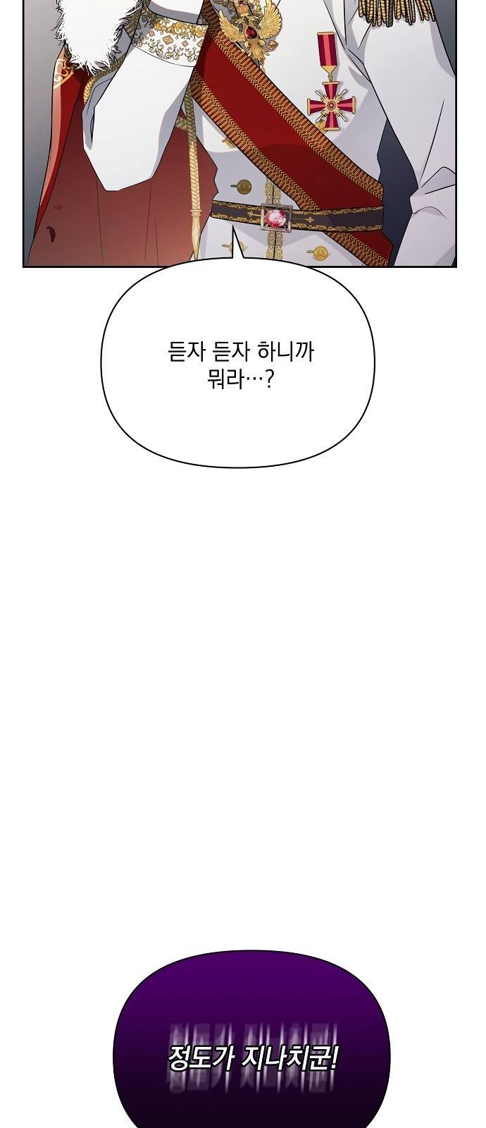 아슈타르테 5화 88
