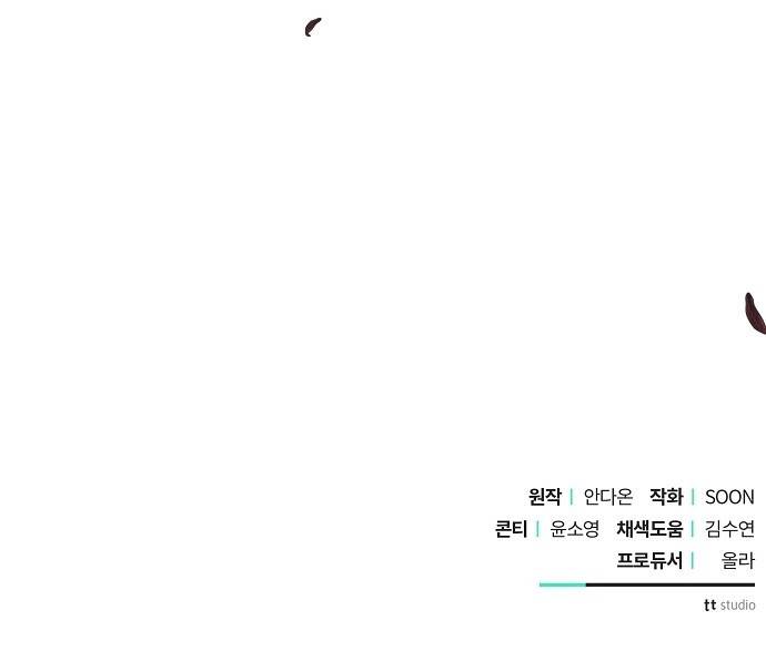 아슈타르테 5화 92