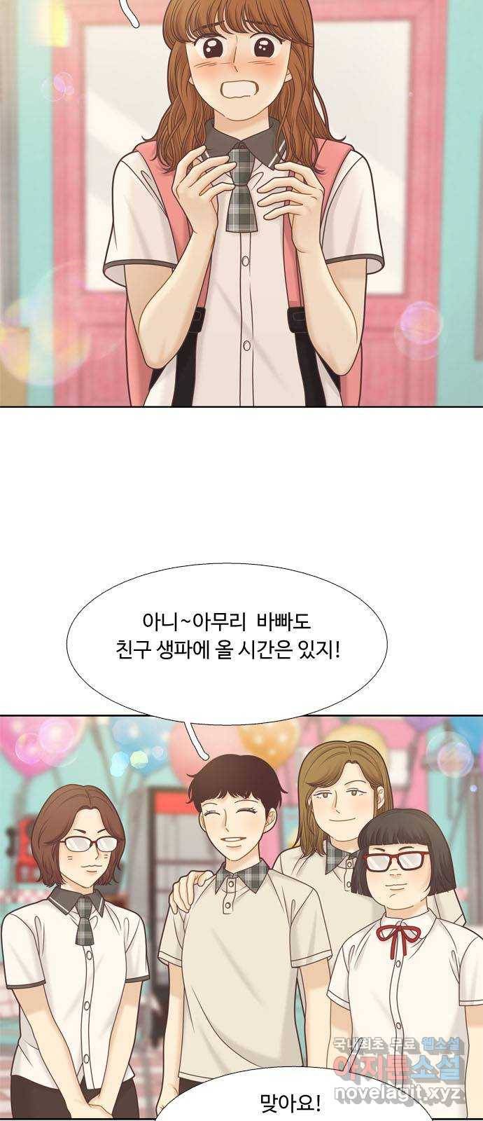 소녀의 세계 2부 113화 2