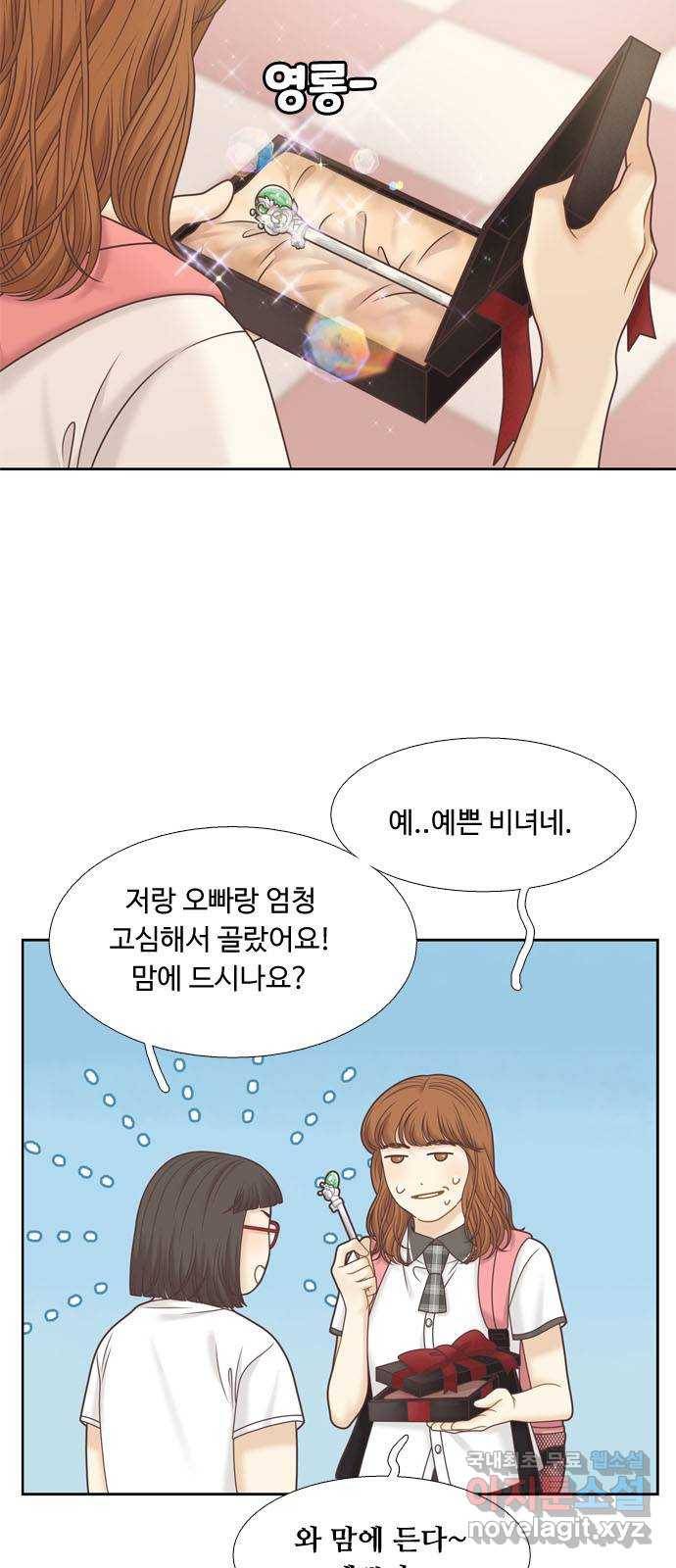 소녀의 세계 2부 113화 4