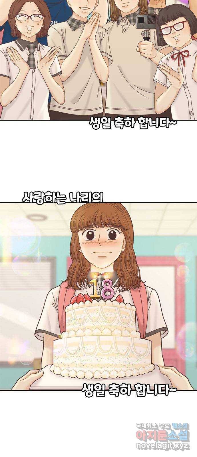 소녀의 세계 2부 113화 6