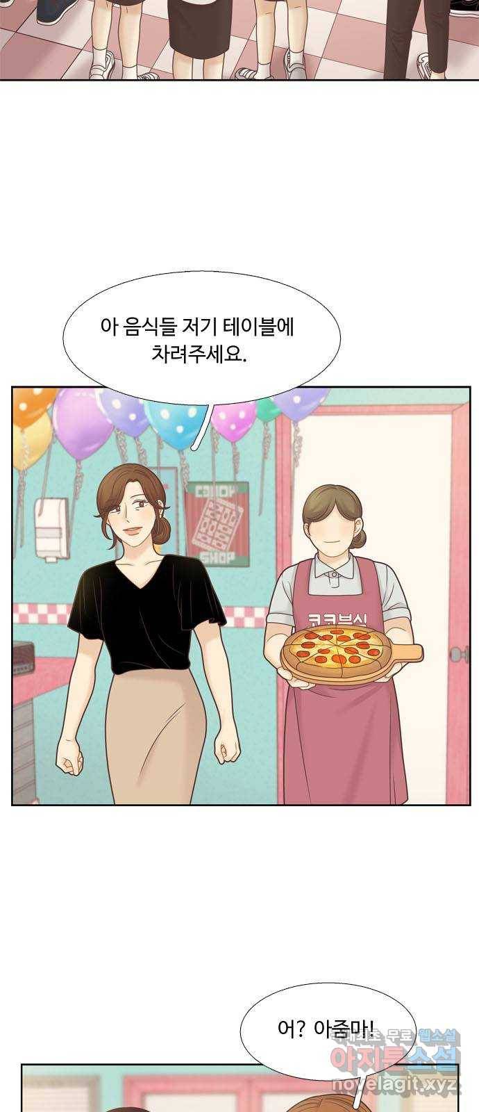 소녀의 세계 2부 113화 8