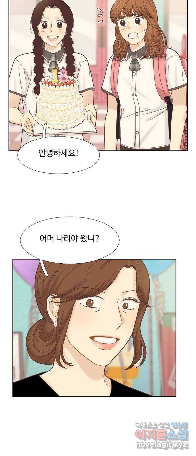 소녀의 세계 2부 113화 9