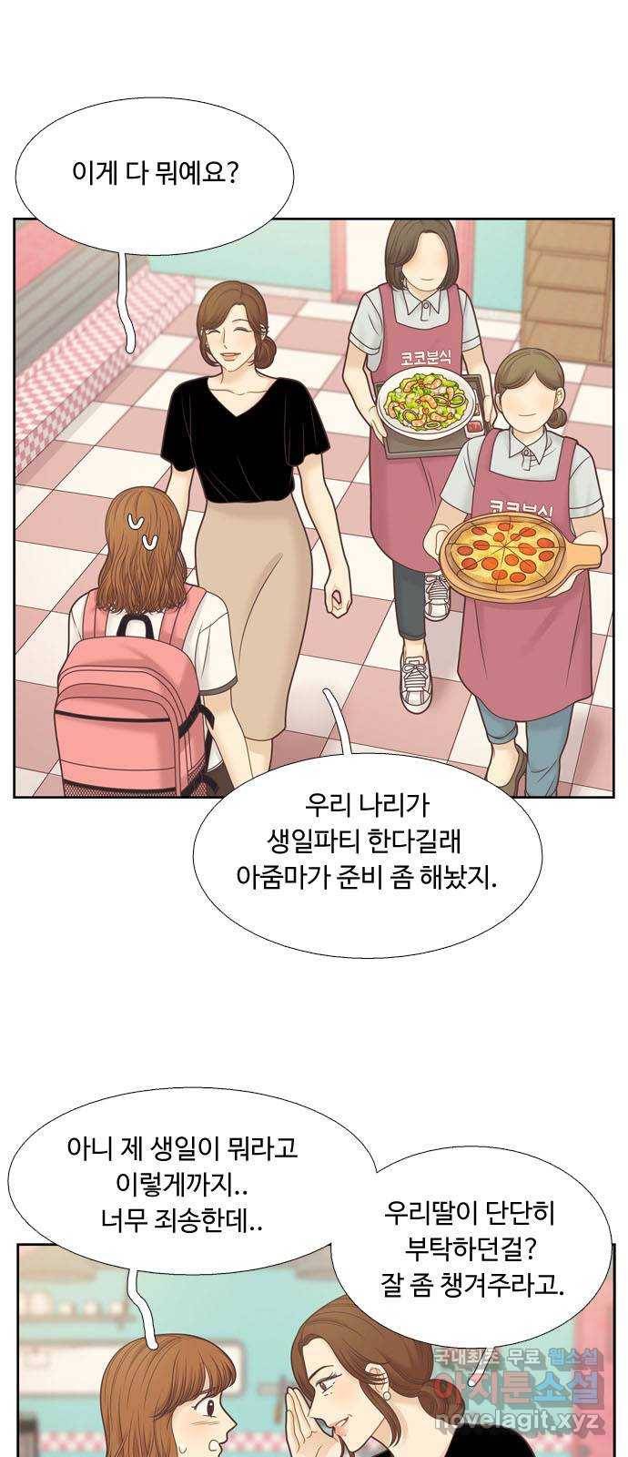 소녀의 세계 2부 113화 10