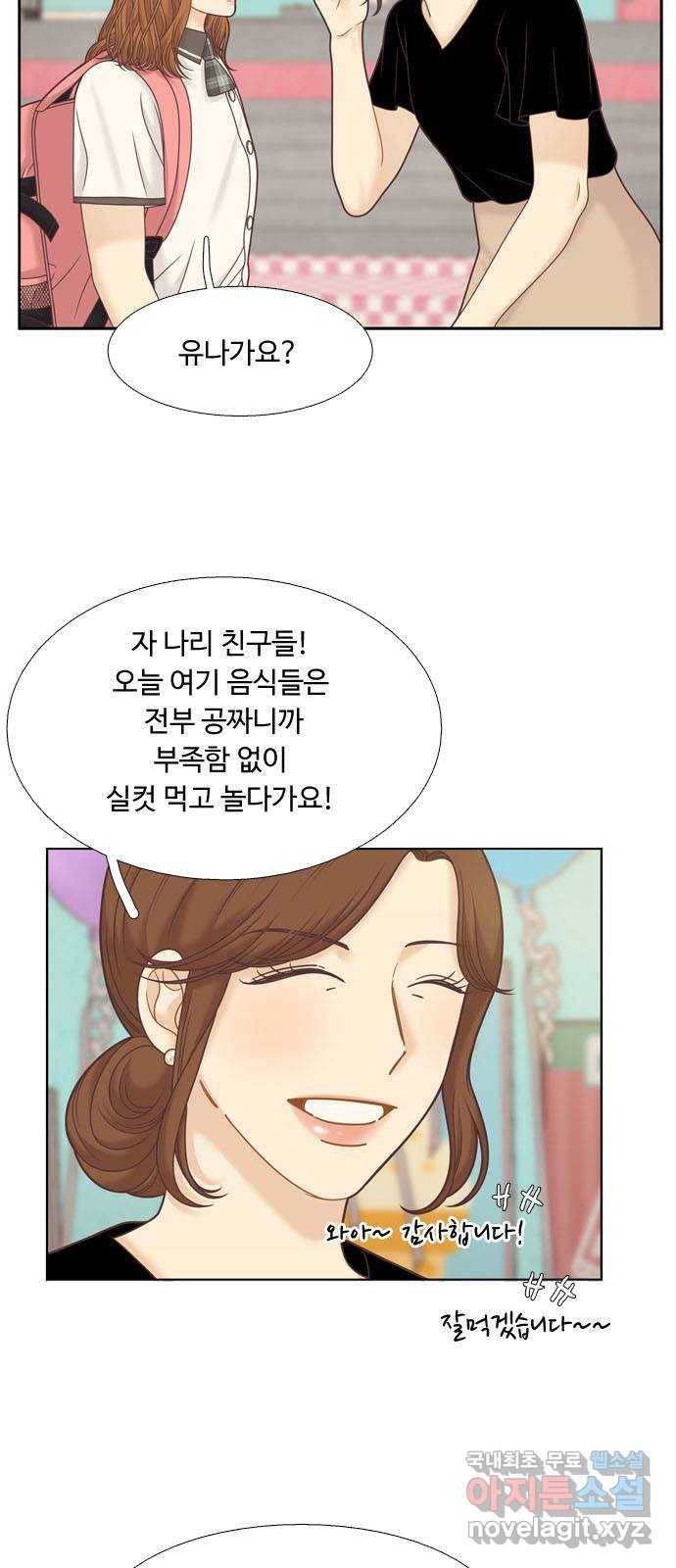 소녀의 세계 2부 113화 11
