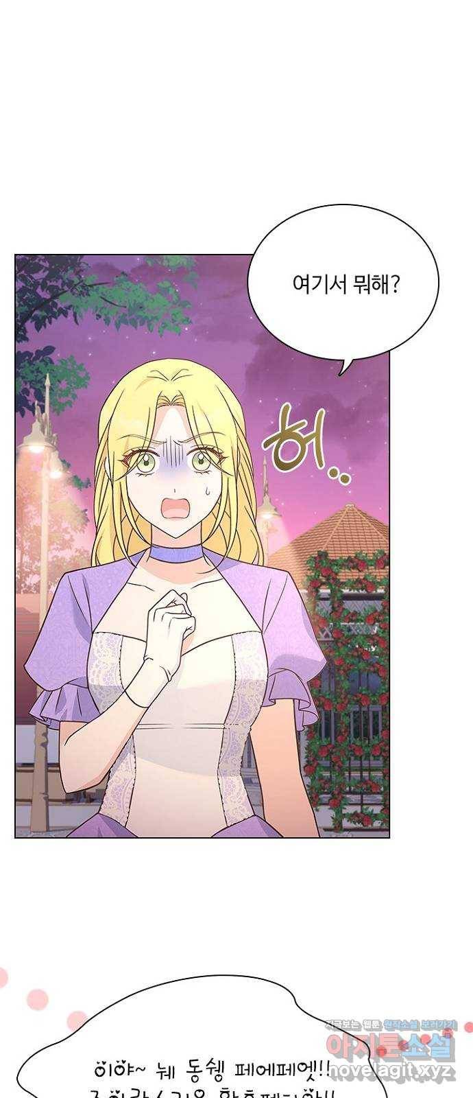 황제와의 하룻밤 76화 1