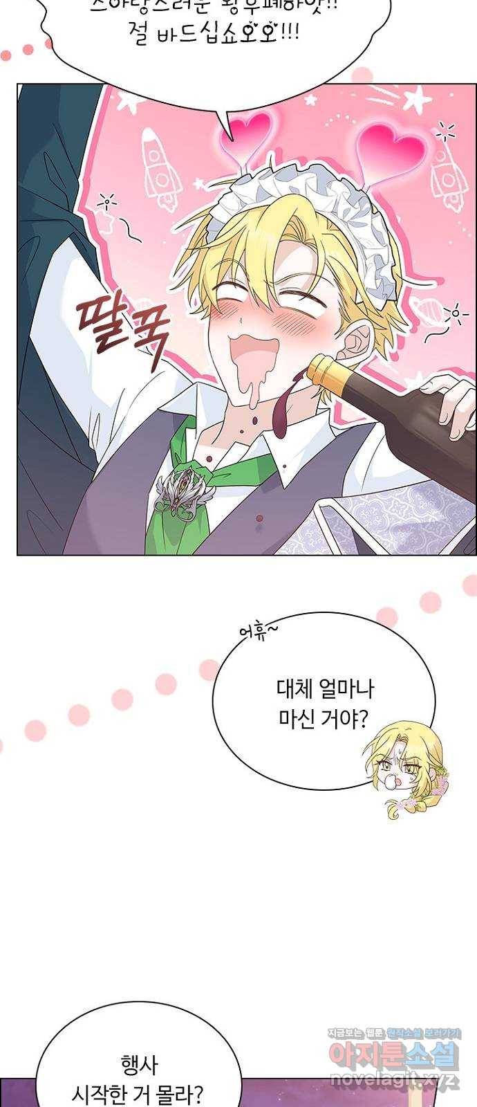 황제와의 하룻밤 76화 2