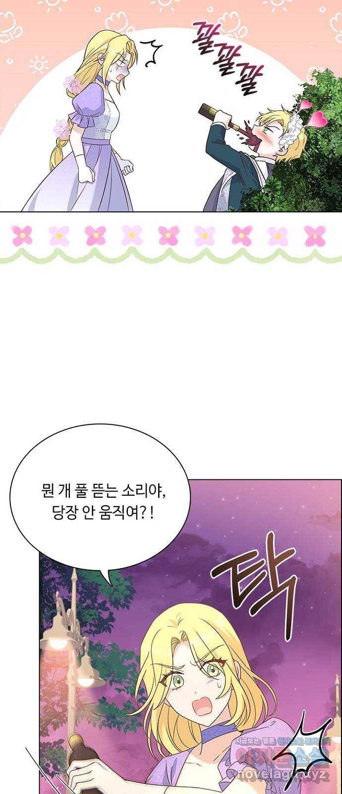 황제와의 하룻밤 76화 4