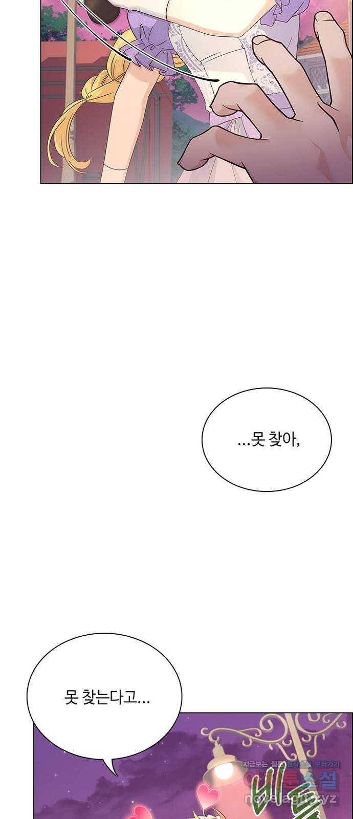 황제와의 하룻밤 76화 5