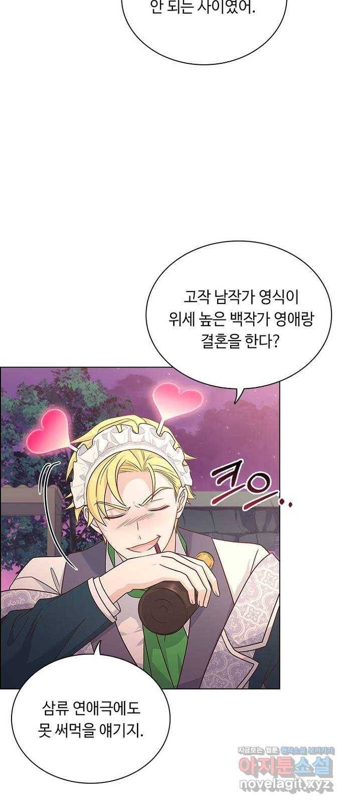 황제와의 하룻밤 76화 10