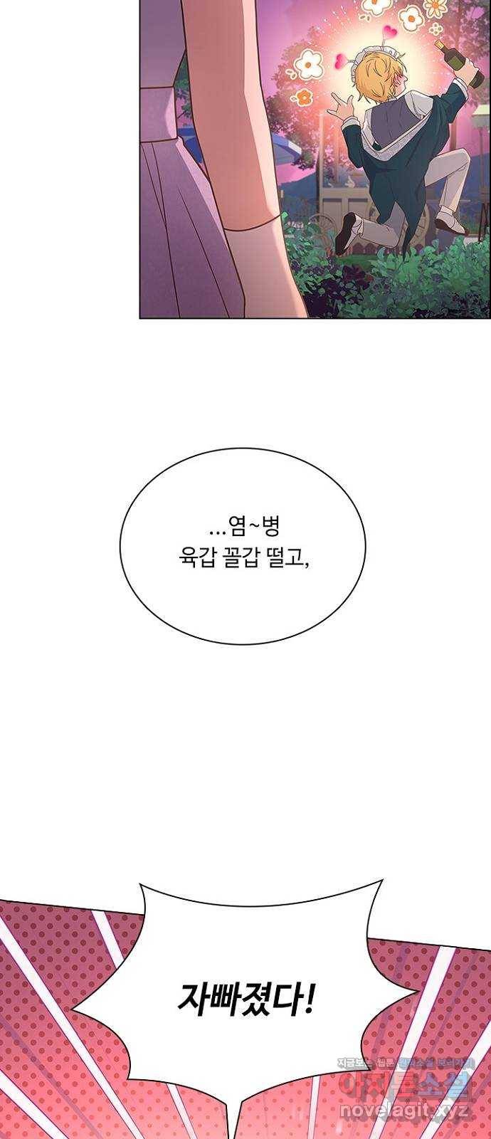 황제와의 하룻밤 76화 13