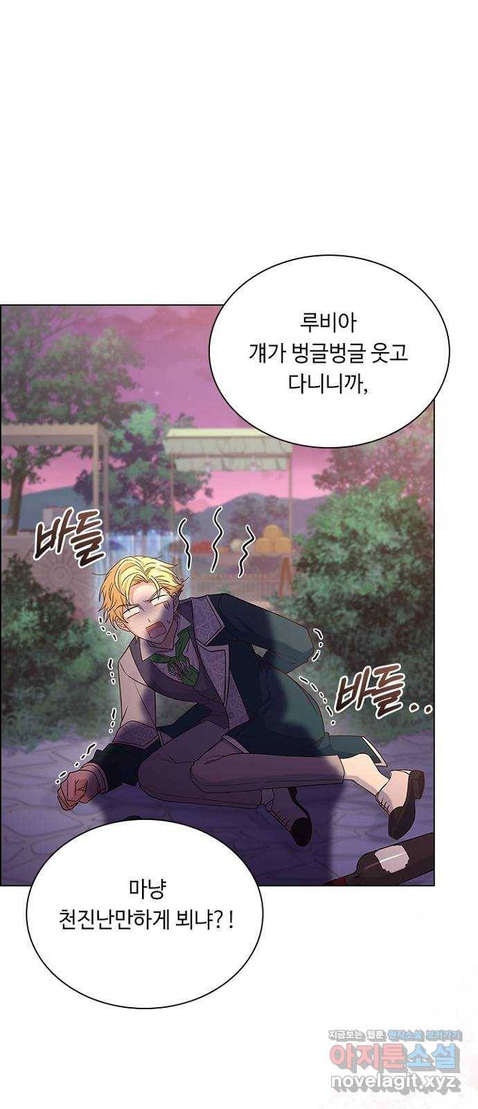 황제와의 하룻밤 76화 16