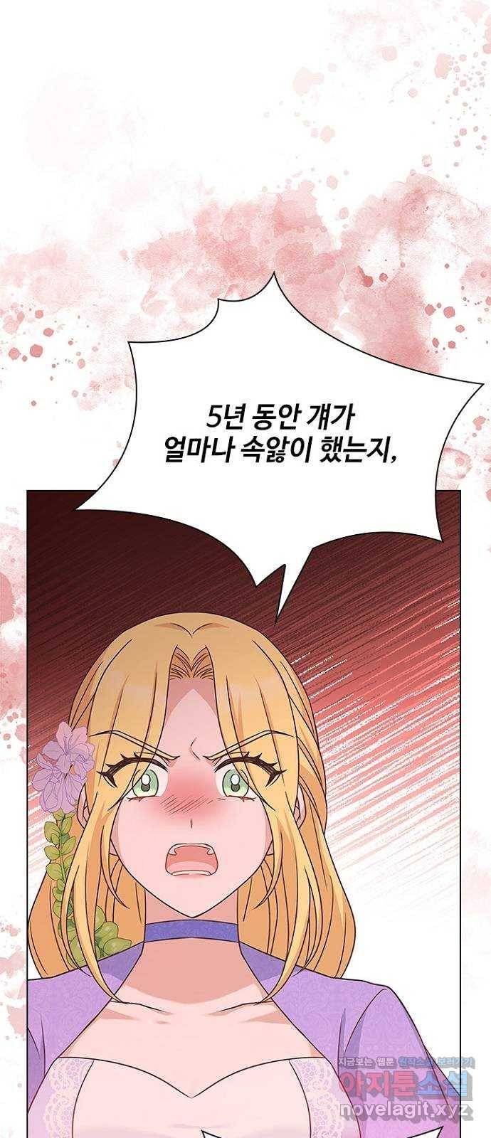 황제와의 하룻밤 76화 17
