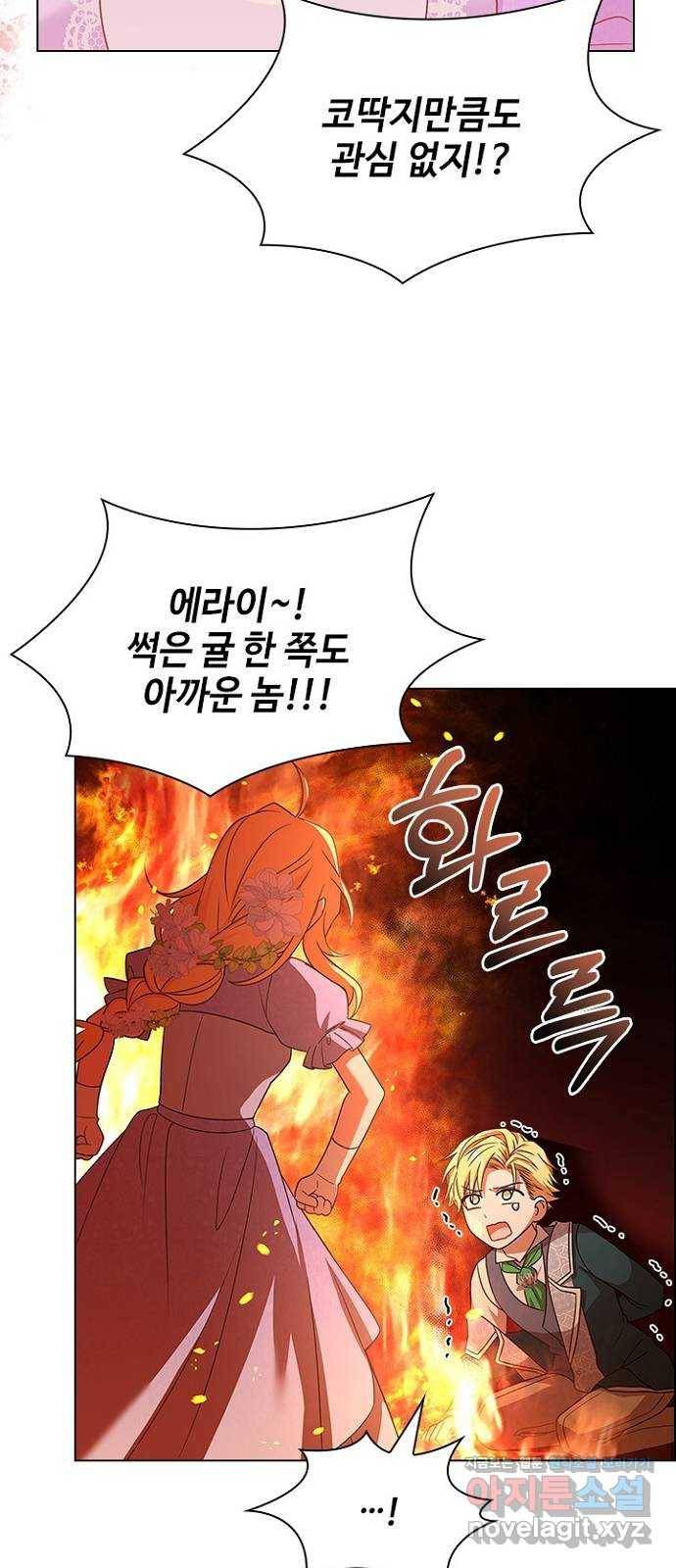 황제와의 하룻밤 76화 18