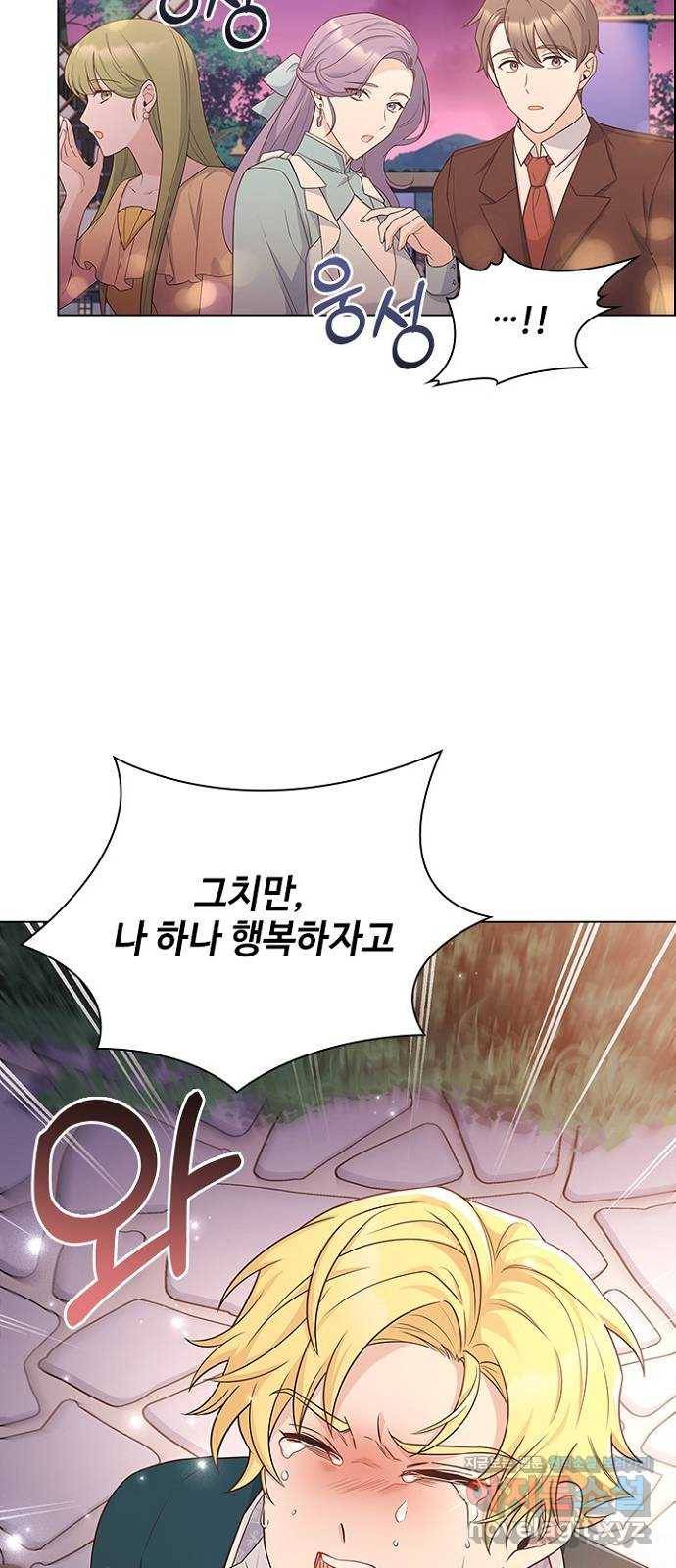 황제와의 하룻밤 76화 21