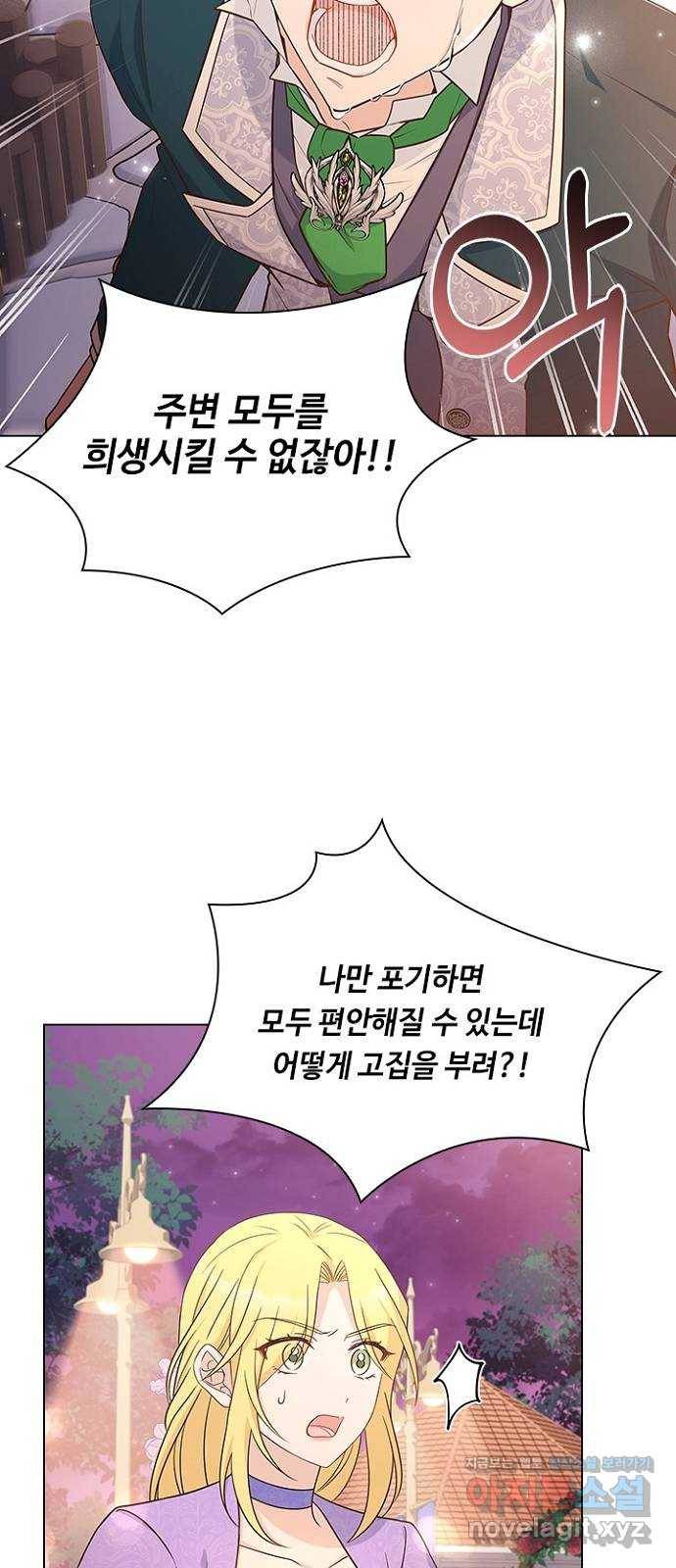 황제와의 하룻밤 76화 22