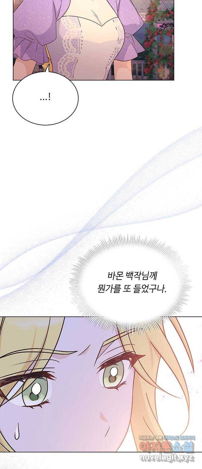 황제와의 하룻밤 76화 23