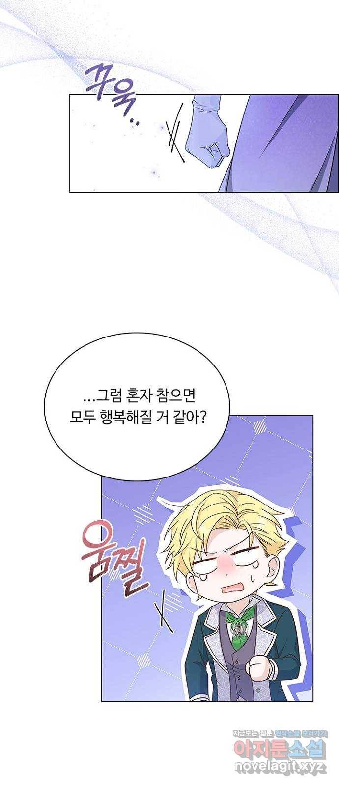 황제와의 하룻밤 76화 24