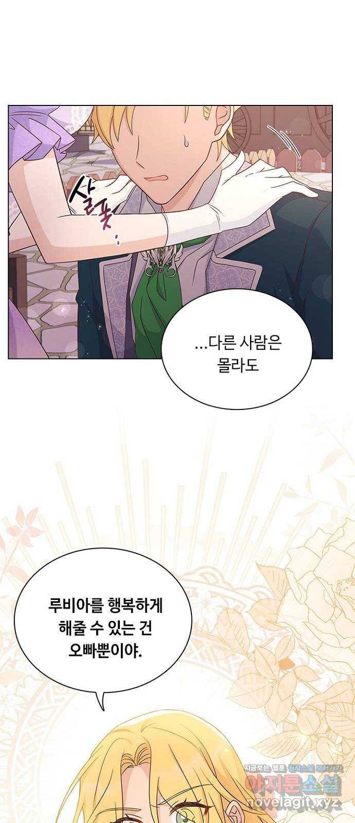 황제와의 하룻밤 76화 26