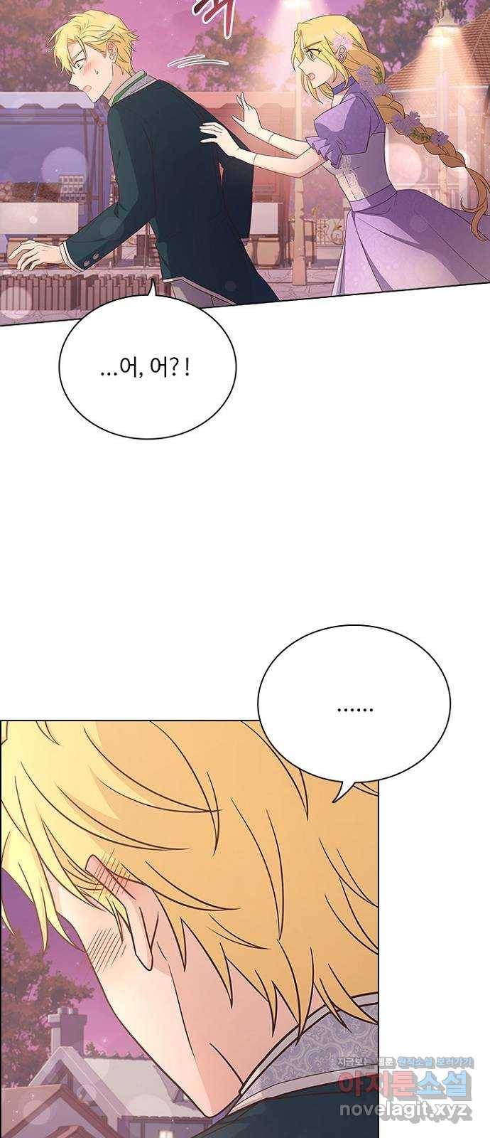 황제와의 하룻밤 76화 29