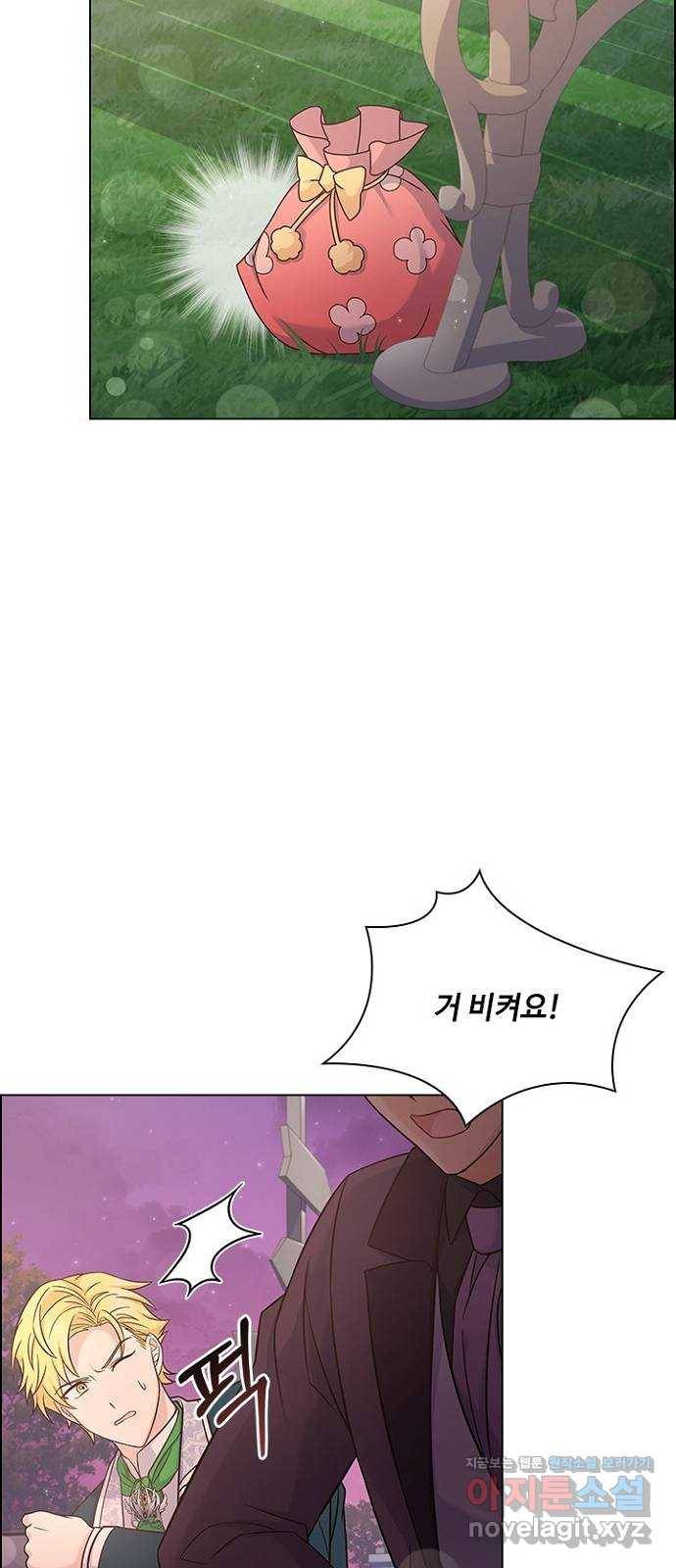 황제와의 하룻밤 76화 35