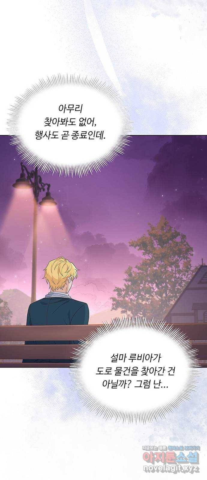 황제와의 하룻밤 76화 41