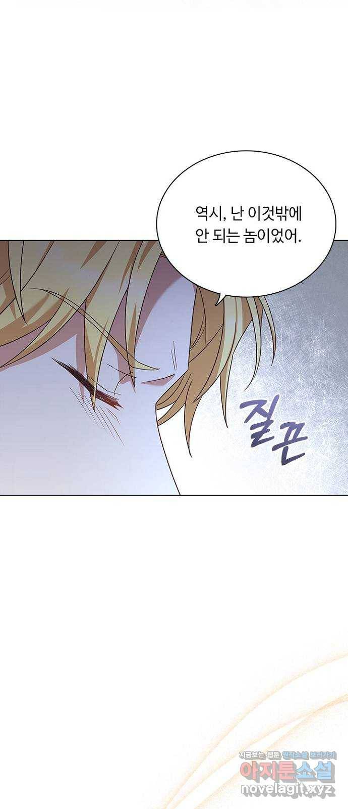 황제와의 하룻밤 76화 42