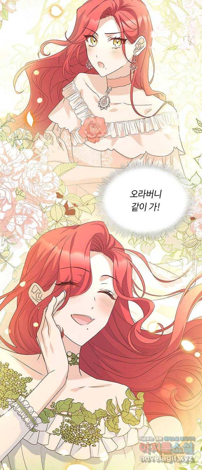 황제와의 하룻밤 76화 44