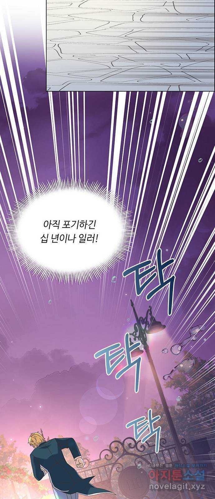 황제와의 하룻밤 76화 51