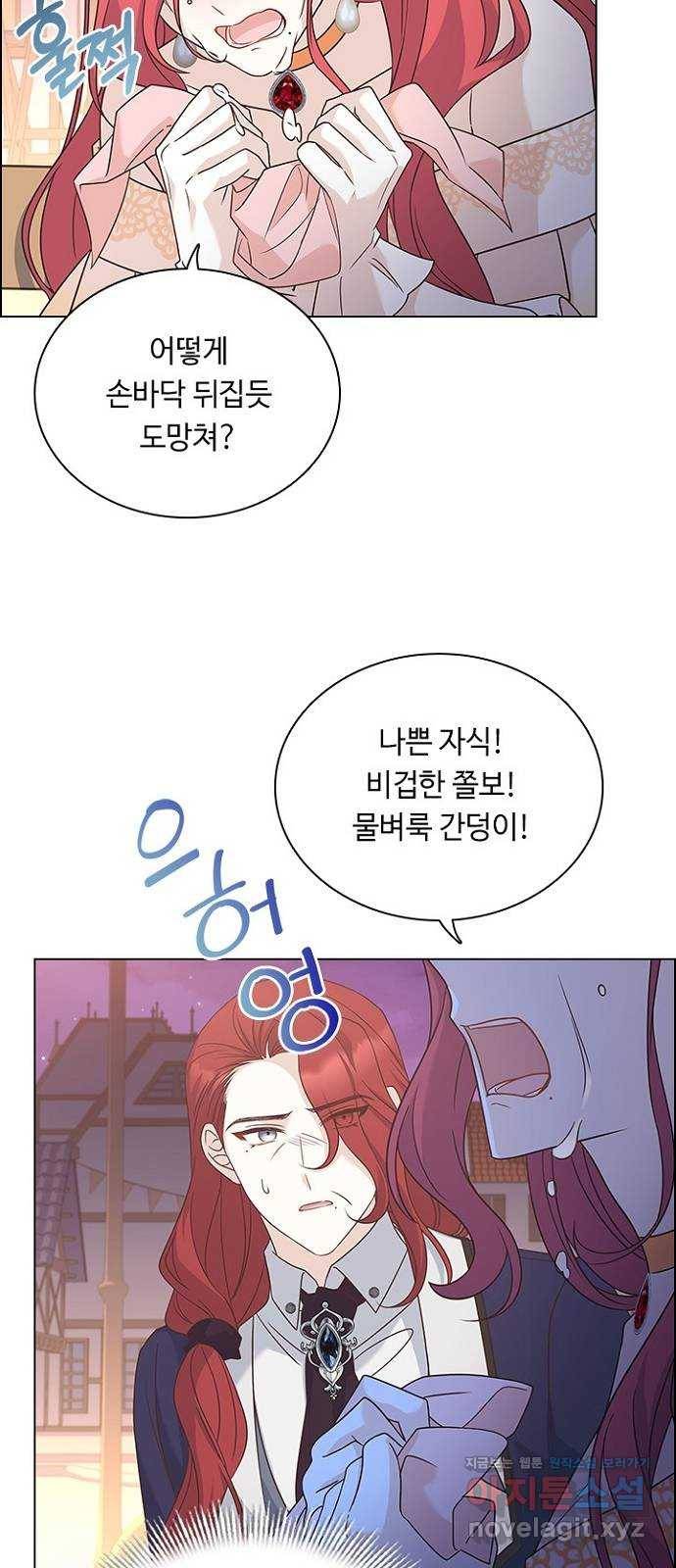 황제와의 하룻밤 76화 55