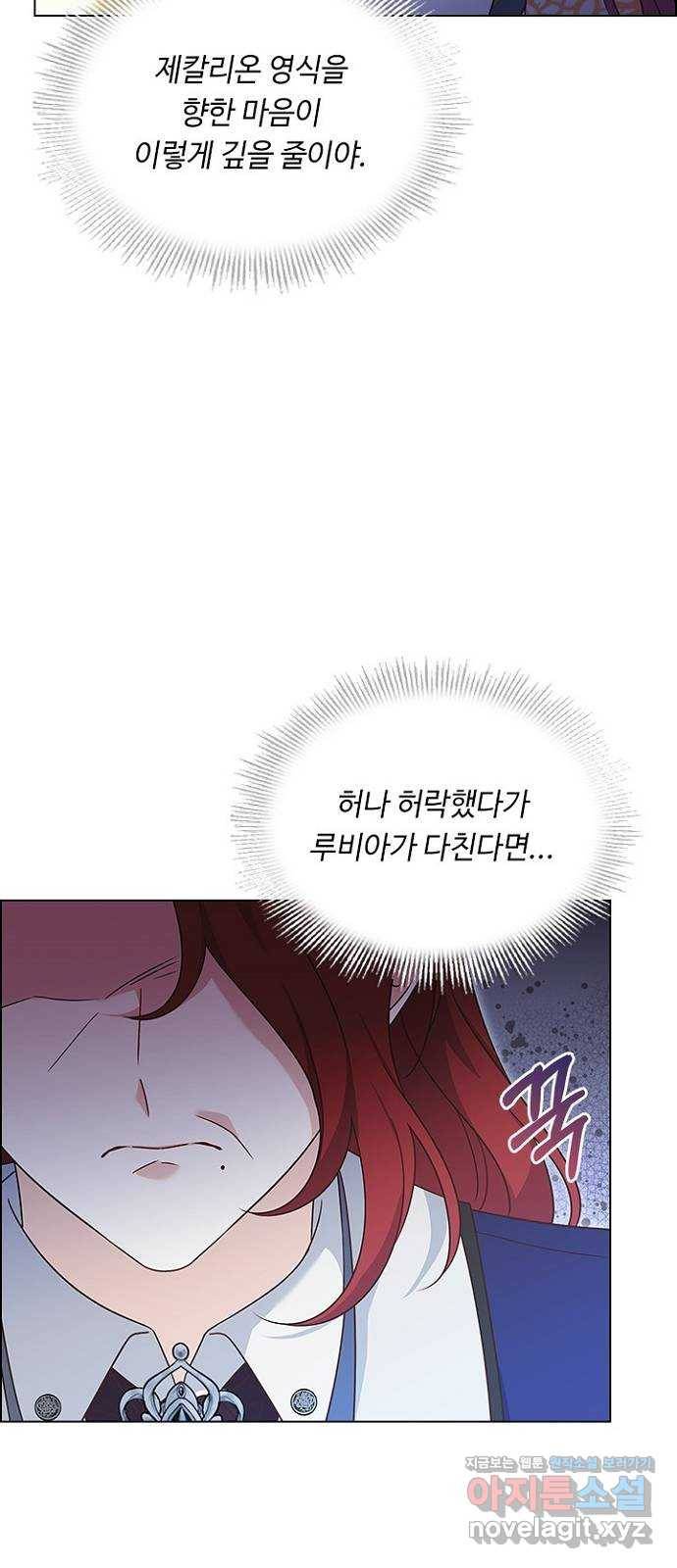 황제와의 하룻밤 76화 56