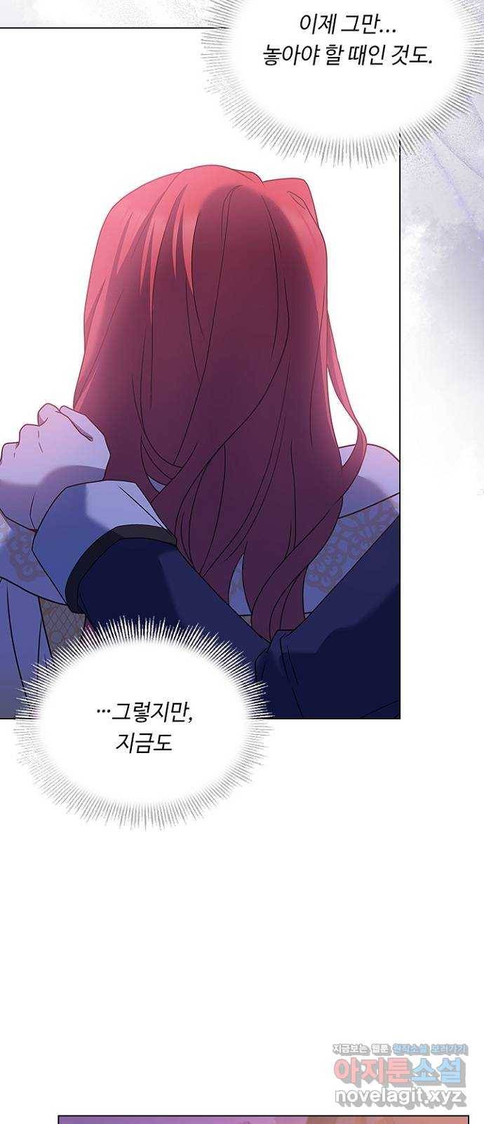 황제와의 하룻밤 76화 60