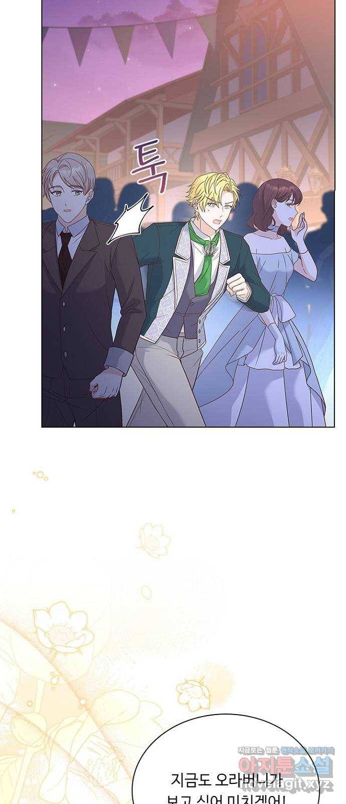 황제와의 하룻밤 76화 61