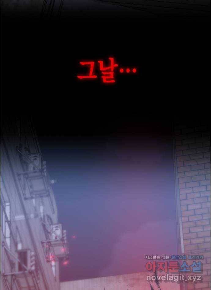 헬로맨스 90화 8