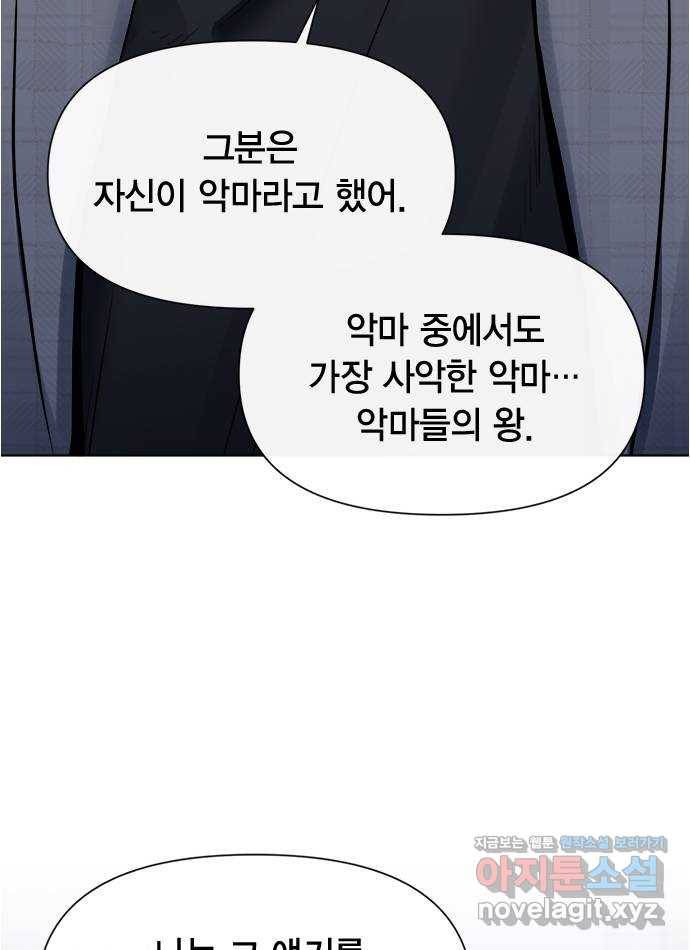 헬로맨스 90화 12