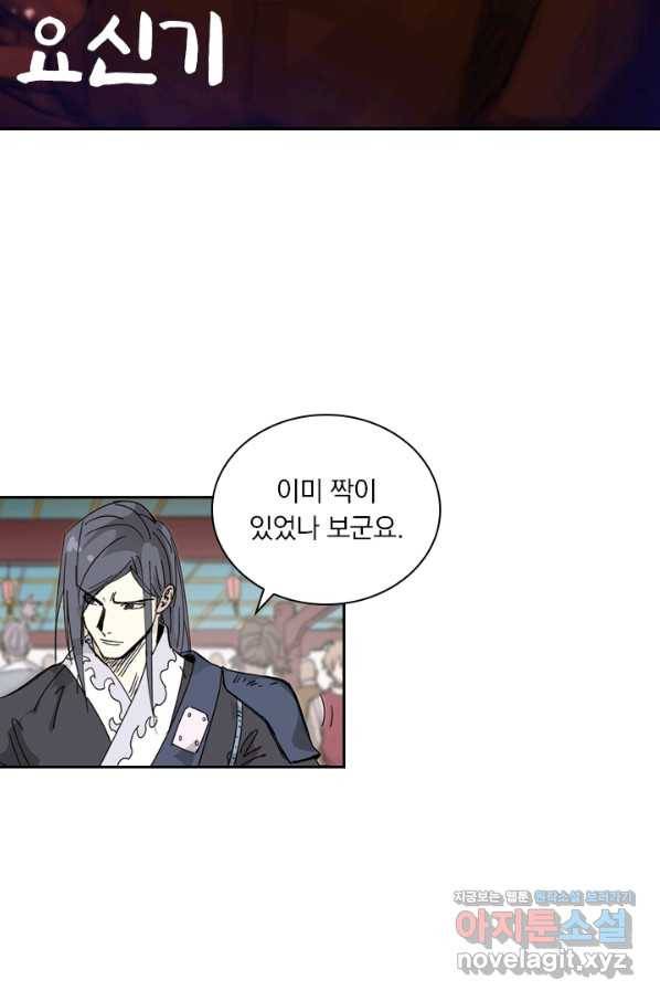 요신기 427화 2
