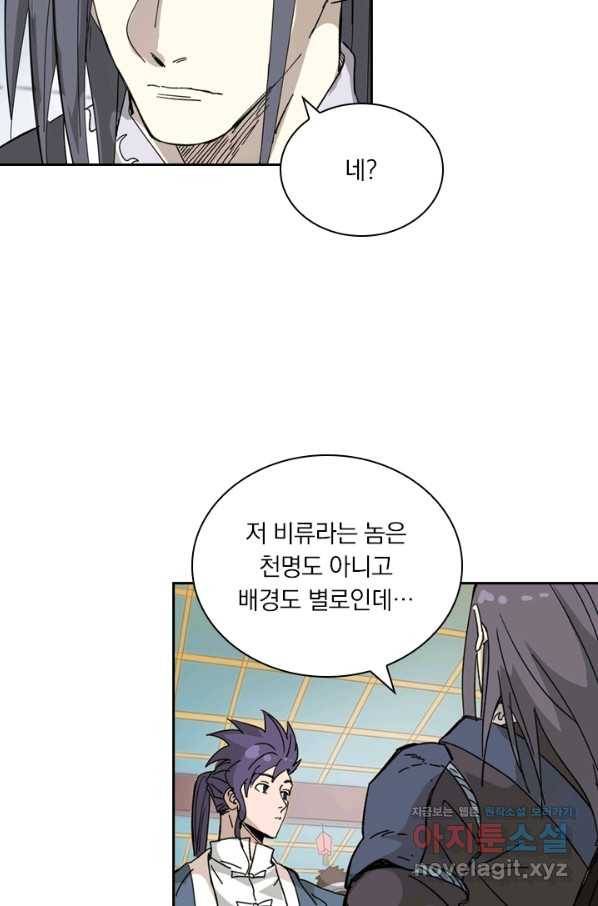 요신기 427화 4