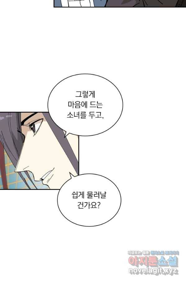 요신기 427화 5