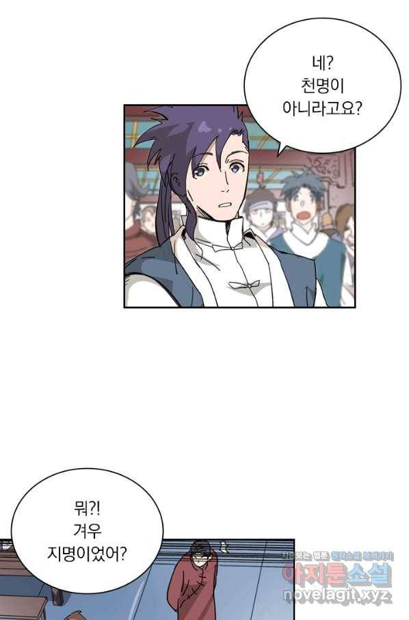 요신기 427화 6