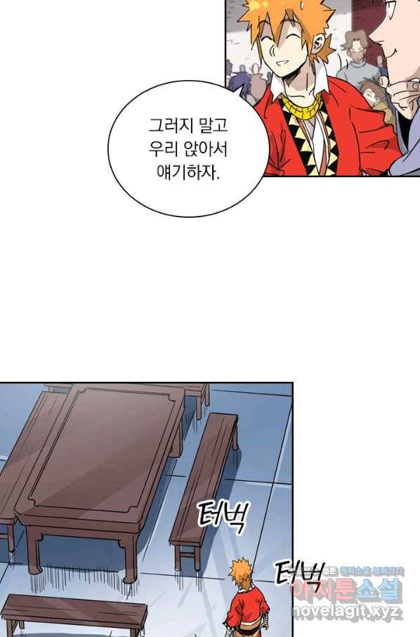 요신기 427화 12