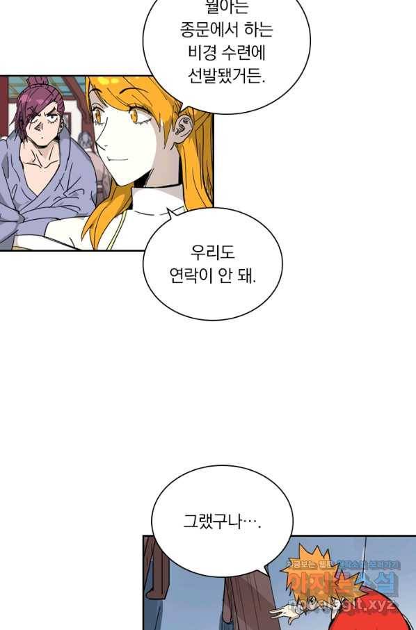 요신기 427화 14