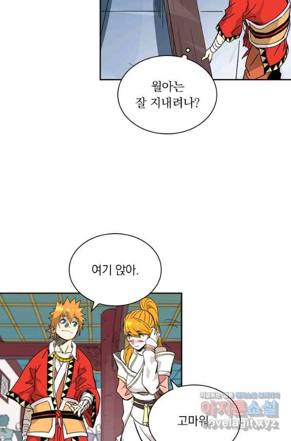 요신기 427화 15