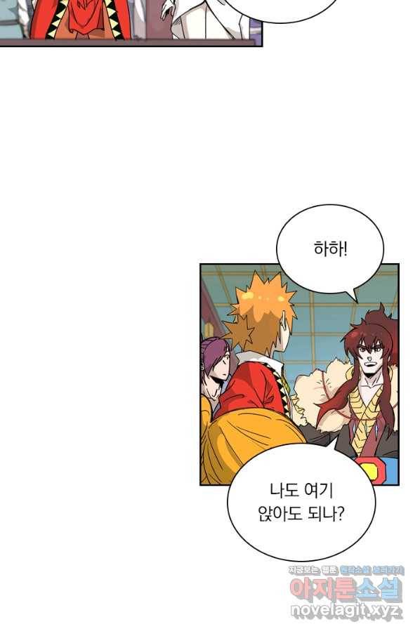 요신기 427화 16