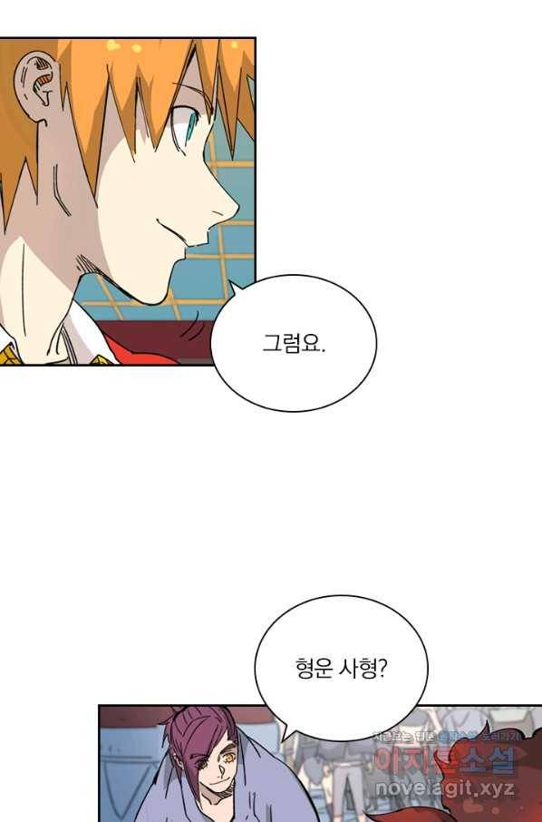 요신기 427화 17