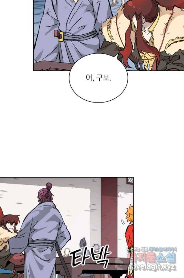 요신기 427화 18