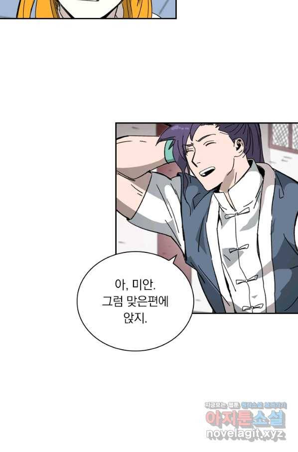 요신기 427화 24